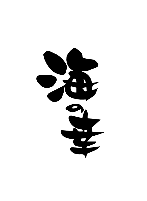 鉄板居酒屋こむぎ